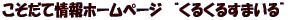 �q��ď��T�C�g���邭�邷�܂��� 